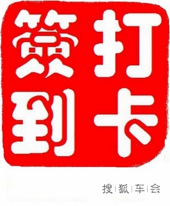 6月20日星期五 打卡(今天限行尾号4、9)