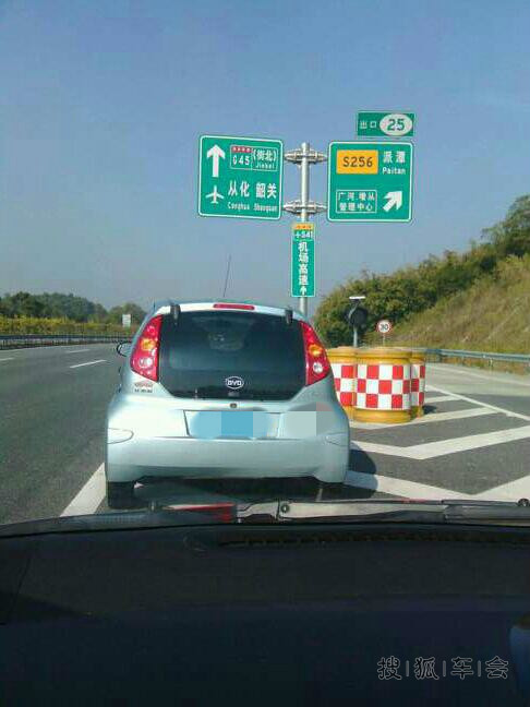 2014元旦从化石门国家深林公园一日游_比亚迪