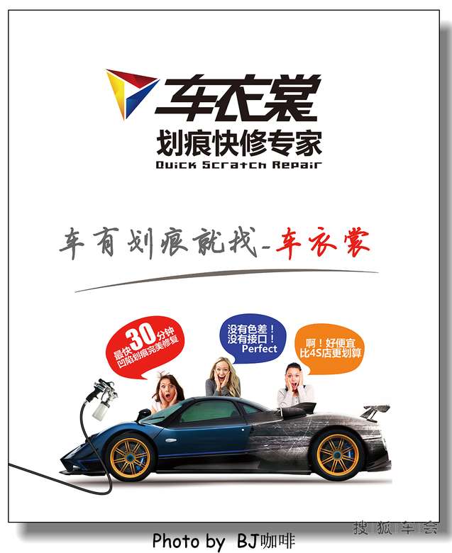 【车衣裳修复划痕体验】感谢车衣裳,感谢SAA