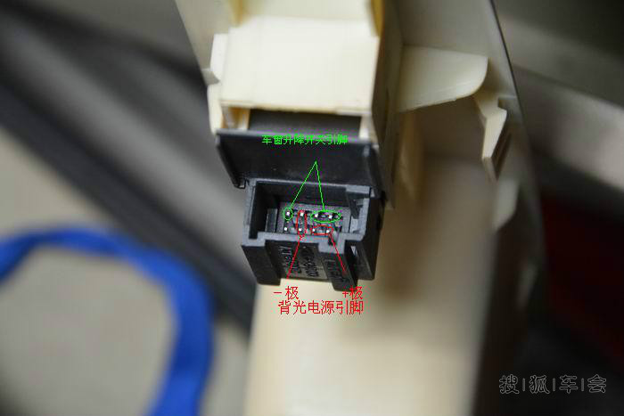 2010款老风云2增加三门车窗按键背光灯作业-