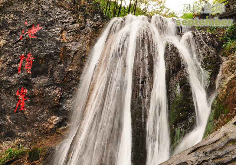 周六周日两天省内游-洛阳栾川行之重渡沟_长城