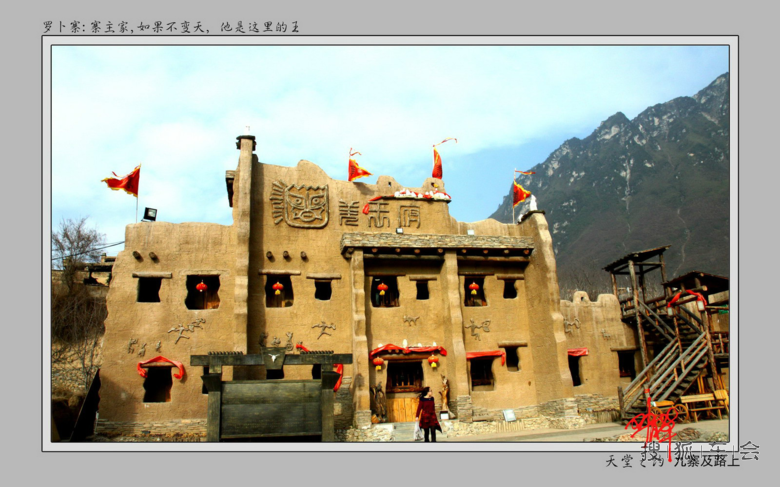 神奇九寨,雪原天堂--六天游九寨、若尔盖、红原