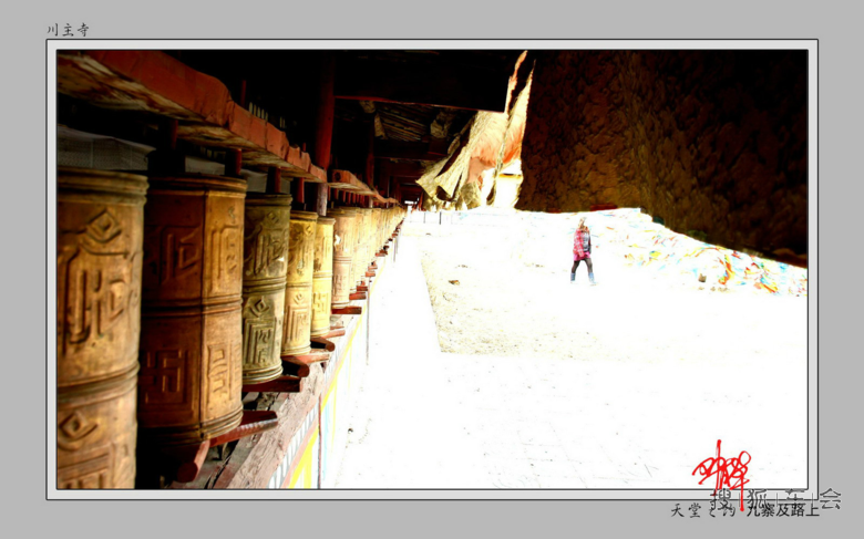 神奇九寨,雪原天堂--六天游九寨、若尔盖、红原