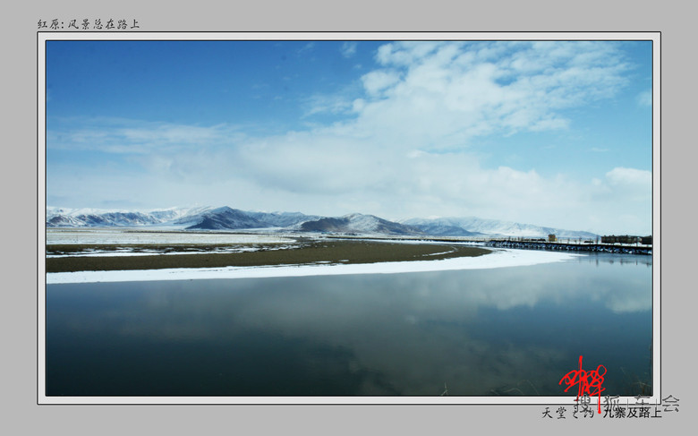 神奇九寨,雪原天堂--六天游九寨、若尔盖、红原