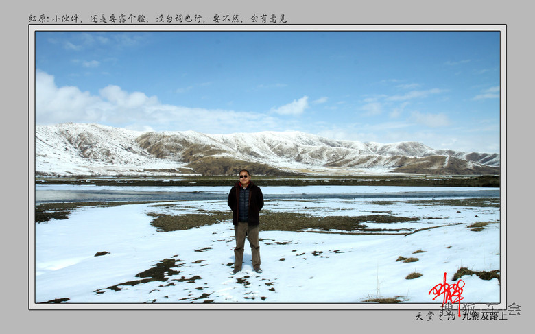 神奇九寨,雪原天堂--六天游九寨、若尔盖、红原