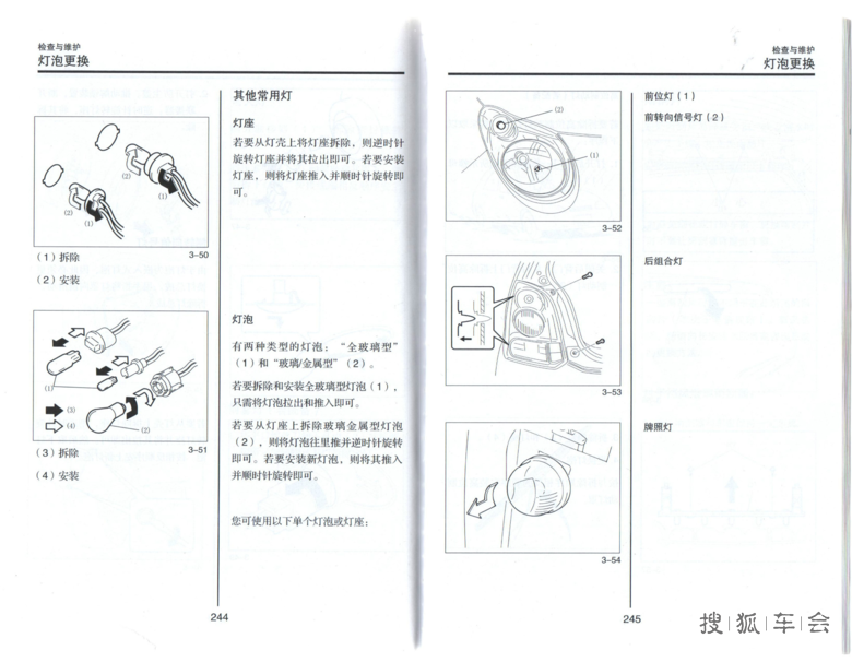 新奥拓说明书电子扫描版(申精)