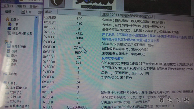 导航端口及波特率_修改导航端口和波特率_2016端口波特率修改器