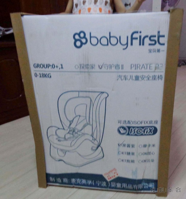 参与搜狐闯关答题 获得奖品安全座椅试用报告