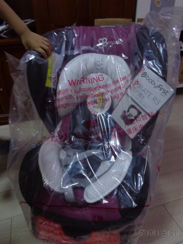 参与搜狐闯关答题 获得奖品安全座椅试用报告