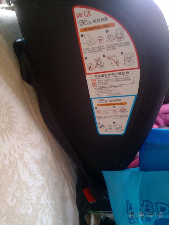 参与搜狐闯关答题 获得奖品安全座椅试用报告