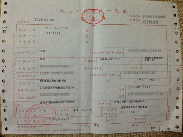 (二)纳税人进口自用的应税车辆的计税价格的计算公式为:计税价格=