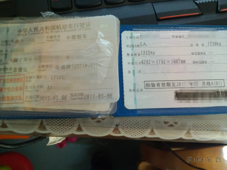 两年八个月的A3,小改,小部件 能申精么 奇瑞A3论坛 搜狐车友会高清图片