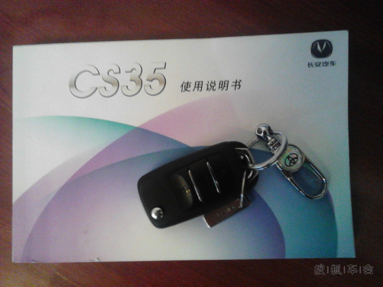 我的长安cs35高清图片