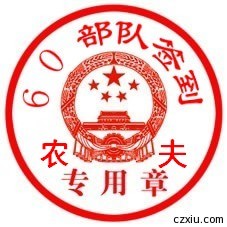 七月十五日 60部队 打卡贴 (今天限行车号 0、5