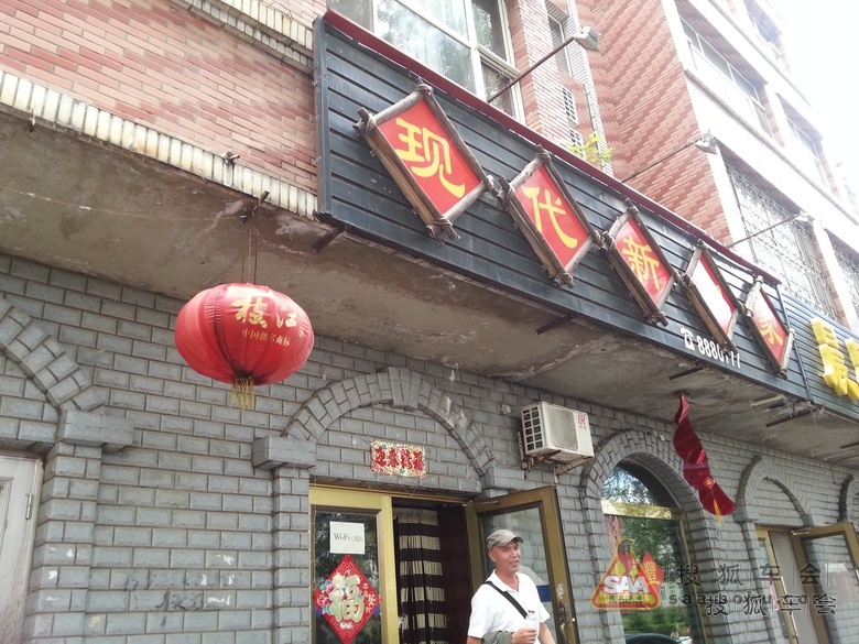 伊春自由行之全鱼宴