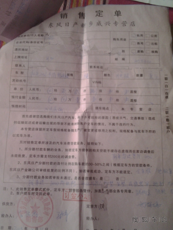 强烈申精 驾龄4年,89年穷 丝买阳光购车作业,大量文字图片高清图片