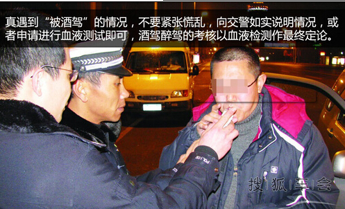 被酒驾怎么办 解释或申请血液测试_用车技巧