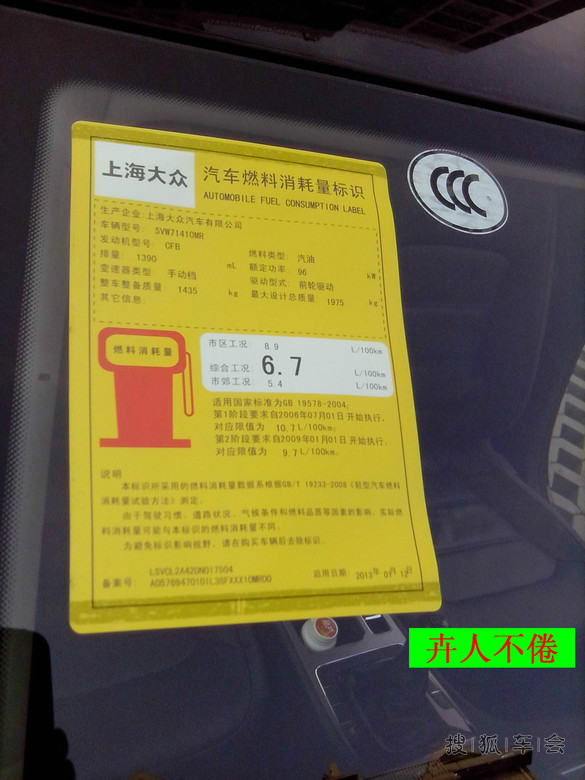 1.4t手动帕萨特行驶1000公里提车作业高清图片