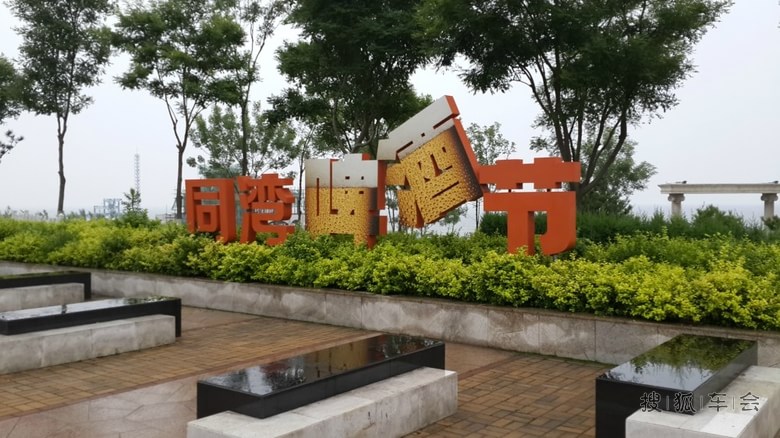 三车10人自驾东戴河_RAV4车友会