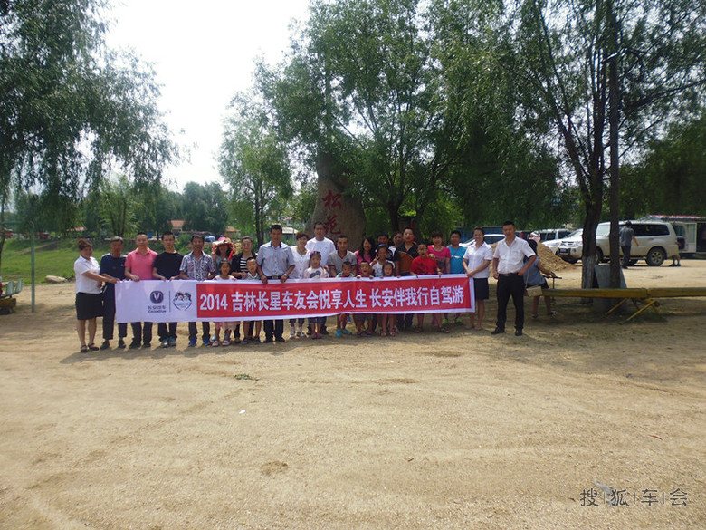 【带着我的小三出去玩 公益活动+自驾游】