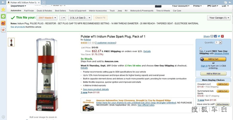 暴尔内置脉冲增强点火火花塞首次登陆B70车型