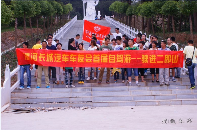 【决战二郎山】沸腾吧!漯河长城汽车自驾游_长