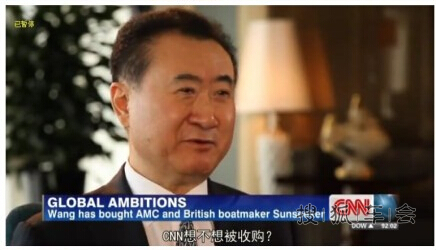 买下CNN 让美国人民也看新闻联播