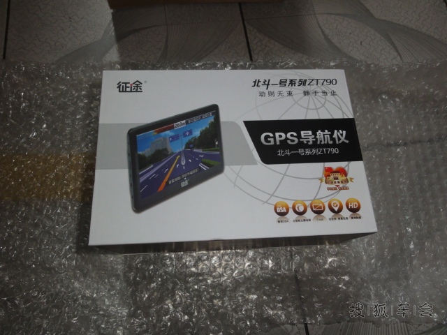 导航仪 感谢,参与奔腾x80的提车作业征集令活动奖品gps已收高清图片