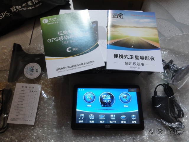 导航仪 感谢,参与奔腾x80的提车作业征集令活动奖品gps已收高清图片