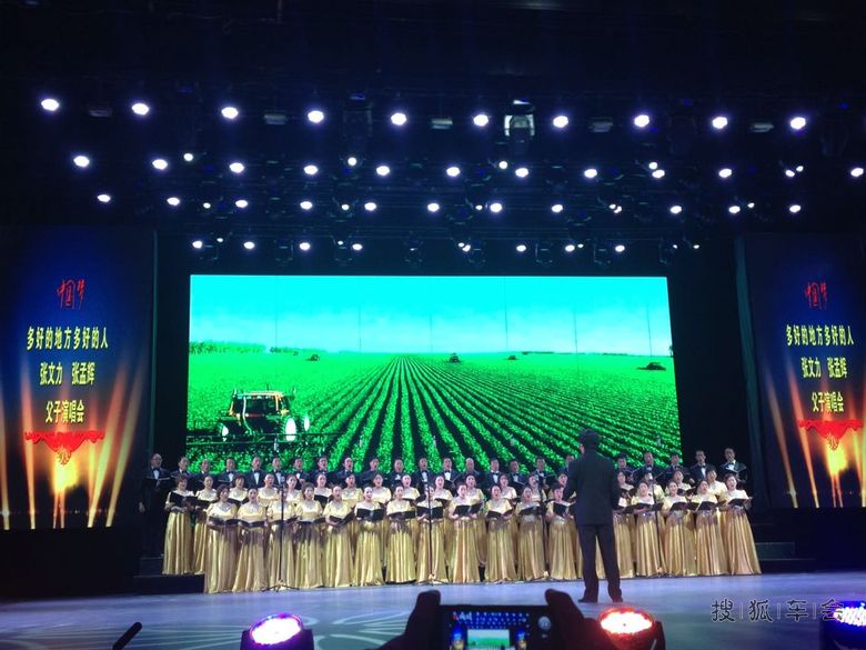 哈夏音乐会---张文利张梦辉父子演唱会