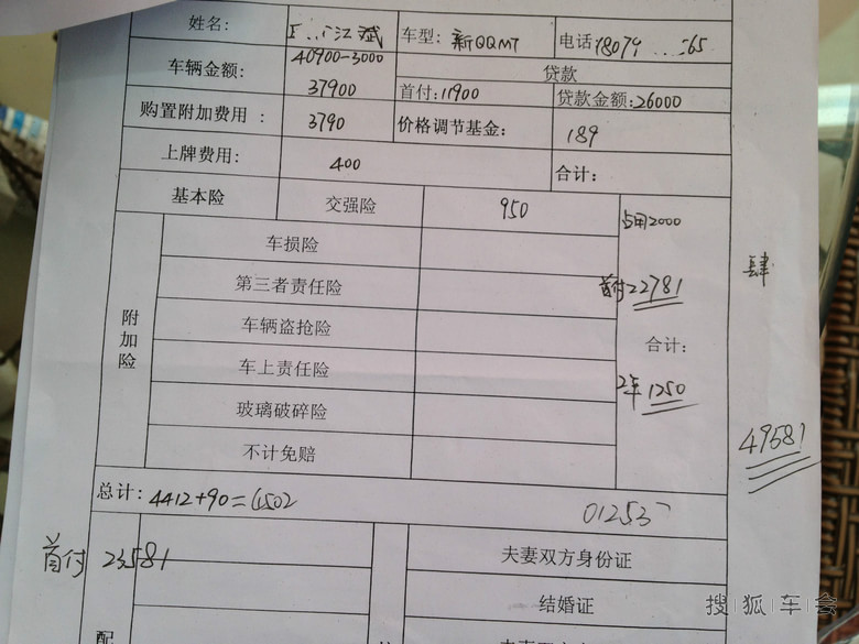 全家买土鳖。第一台咖啡新QQ提车作业。海图