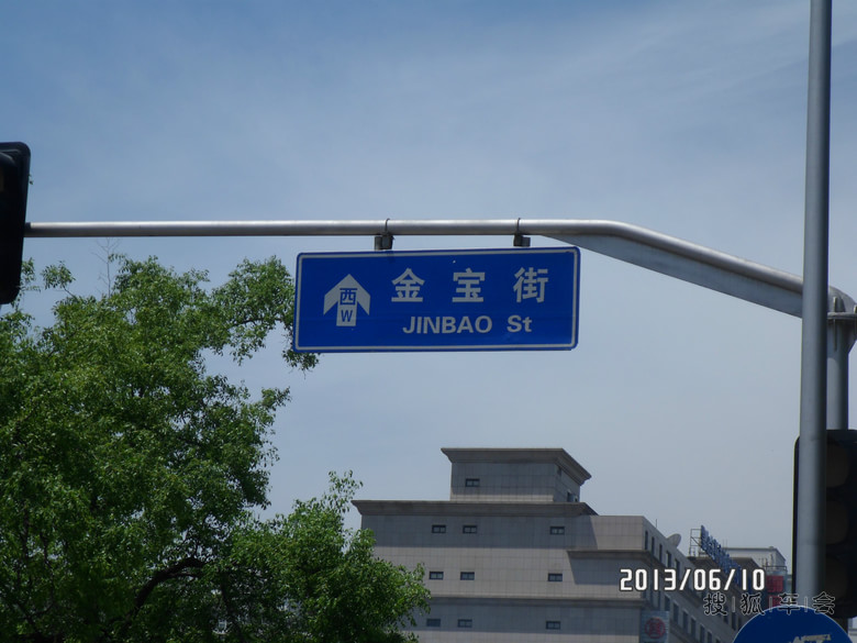 北京金宝街,三里屯归来!看好车的天堂,求精!无