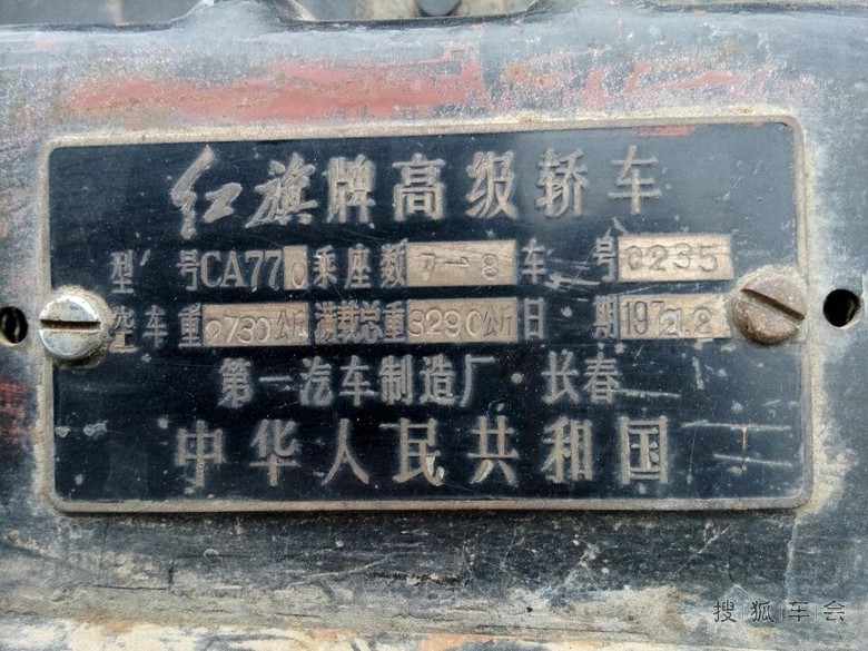 出售 红旗770 QQ756418696