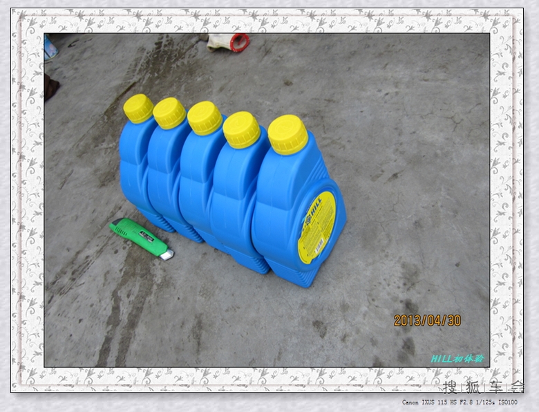 希尔机油 HILL SM 10W-40 超级全合成--换油--