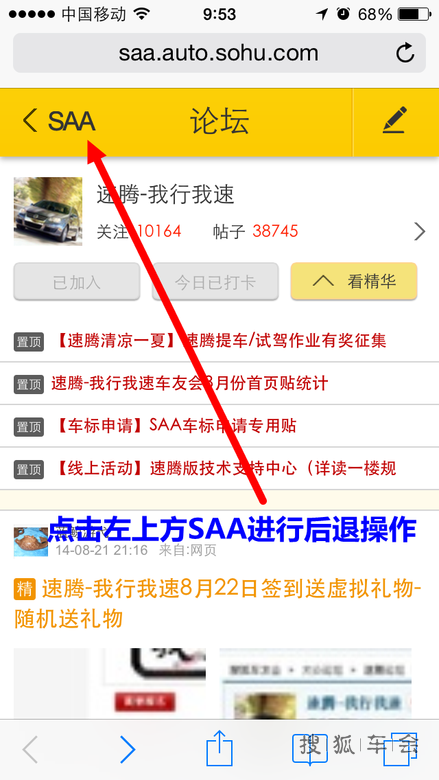 SAA用户等级调整及WAP版一键打卡功能上线