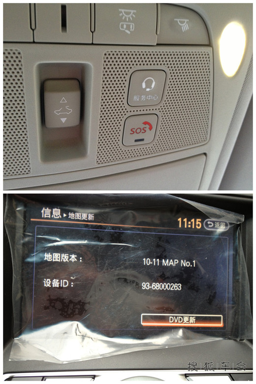 2012 CARWINGS 2.5 XL云安全版迟来的作业!