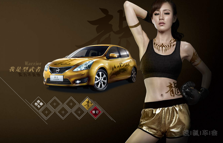 为了家庭和谐,快给老公弄个改装车贴吧!