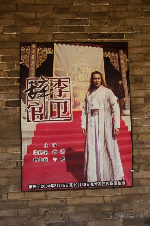 [苏车杂谈0831]游常家庄园了解其影视基地