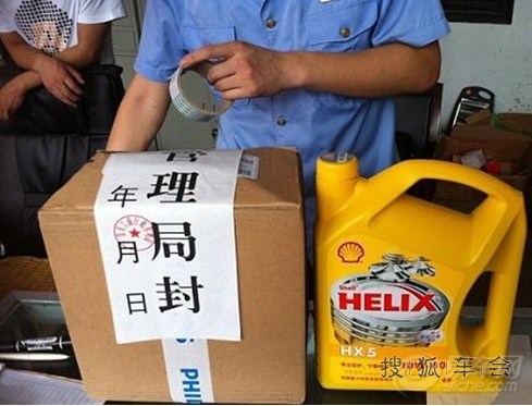 假壳牌机油大曝光,学习如何识别!警惕不法商贩