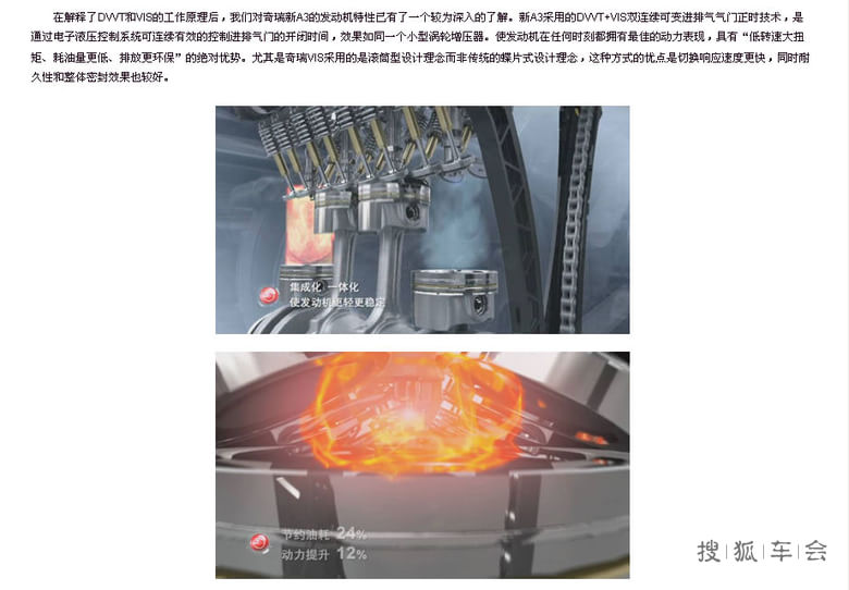 奇瑞A3 DVVT发动机爆震的原因和解决办法_奇