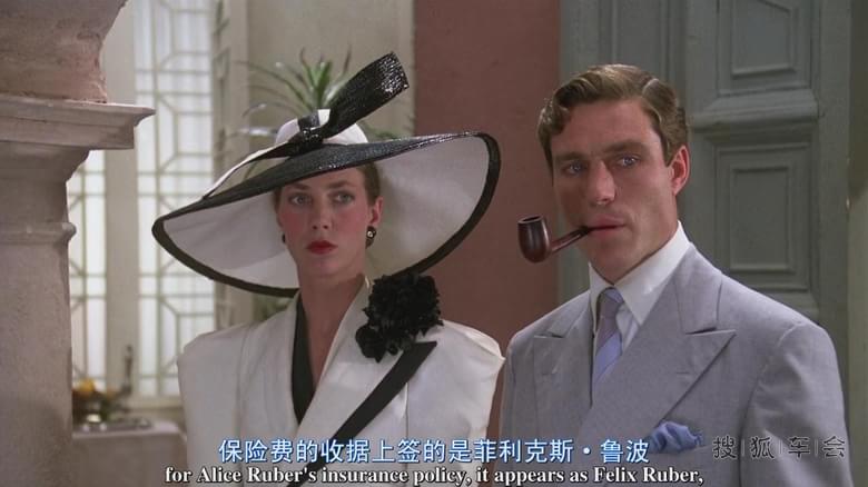 英国犯罪推理题材电影(阳光下的罪恶)中的一惊