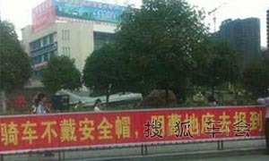 最牛最狠的安全标语