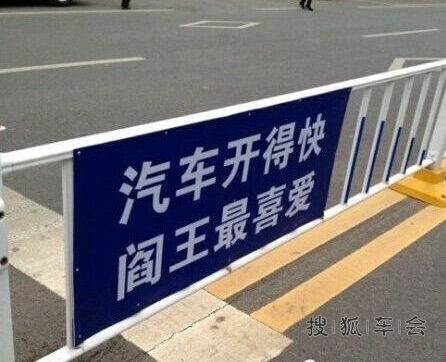 最牛最狠的安全标语