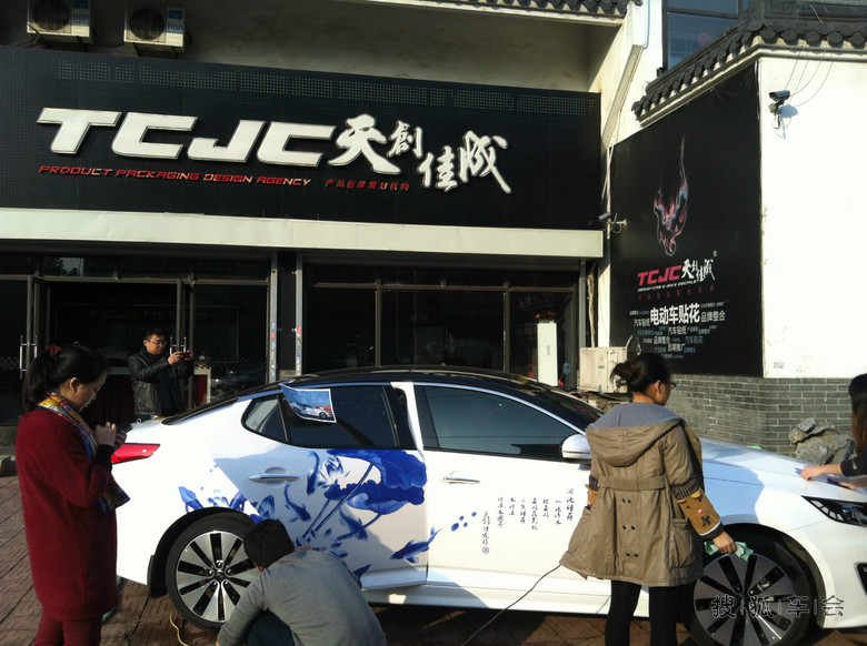 【5动天下】无锡K5车友会年终活动完美收官放