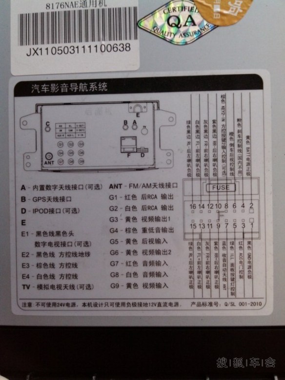 通用机导航接线图