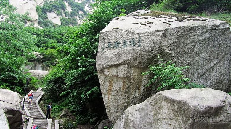 华山游记7--毛女洞、仙姑桥、响水石