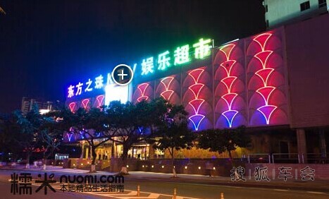 征询贴,腐败K歌儿