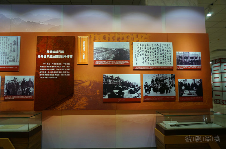  9.18是什么日子 ?