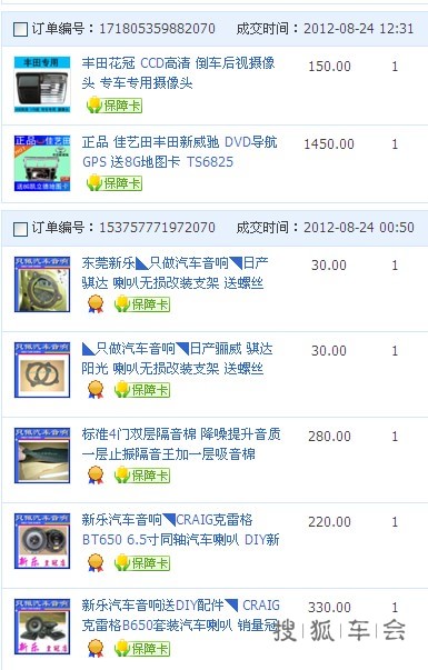 新威驰隔音、换音响、加装导航倒车影像求认证