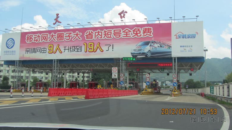 太危险了！ G15w乍加苏高速驾驶员驾驶汽车